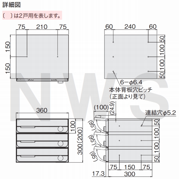 Nasta（ナスタ） 集合住宅・複合ビル用ポスト 横型3戸 前入前出 防滴