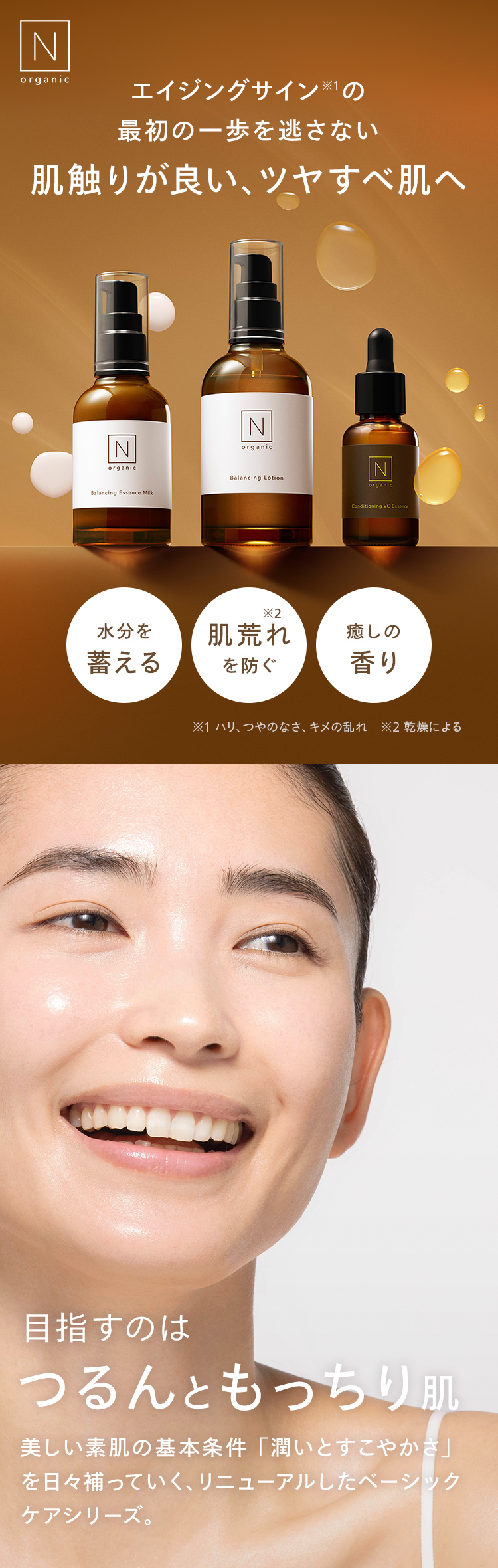 N organic（エヌオーガニック） Nオーガニック 公式 Basic 化粧水