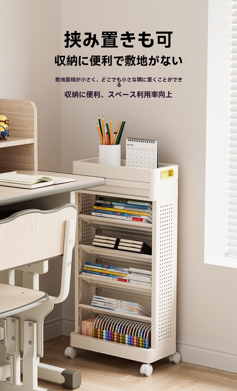 本棚 書類棚 収納棚 5段 2個フック付 キャスター付き 引出し付き 大