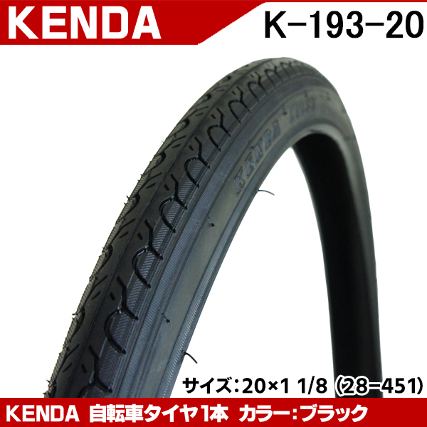 KENDA（ケンダ） 自転車 タイヤ 20インチ kenda K-193-20 20×1 1/8