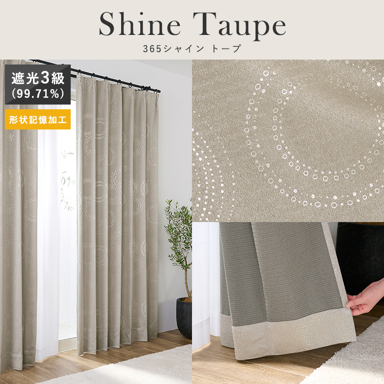 遮光 カーテン 4枚セット ミラーレースカーテン 星 1級遮光 2級遮光