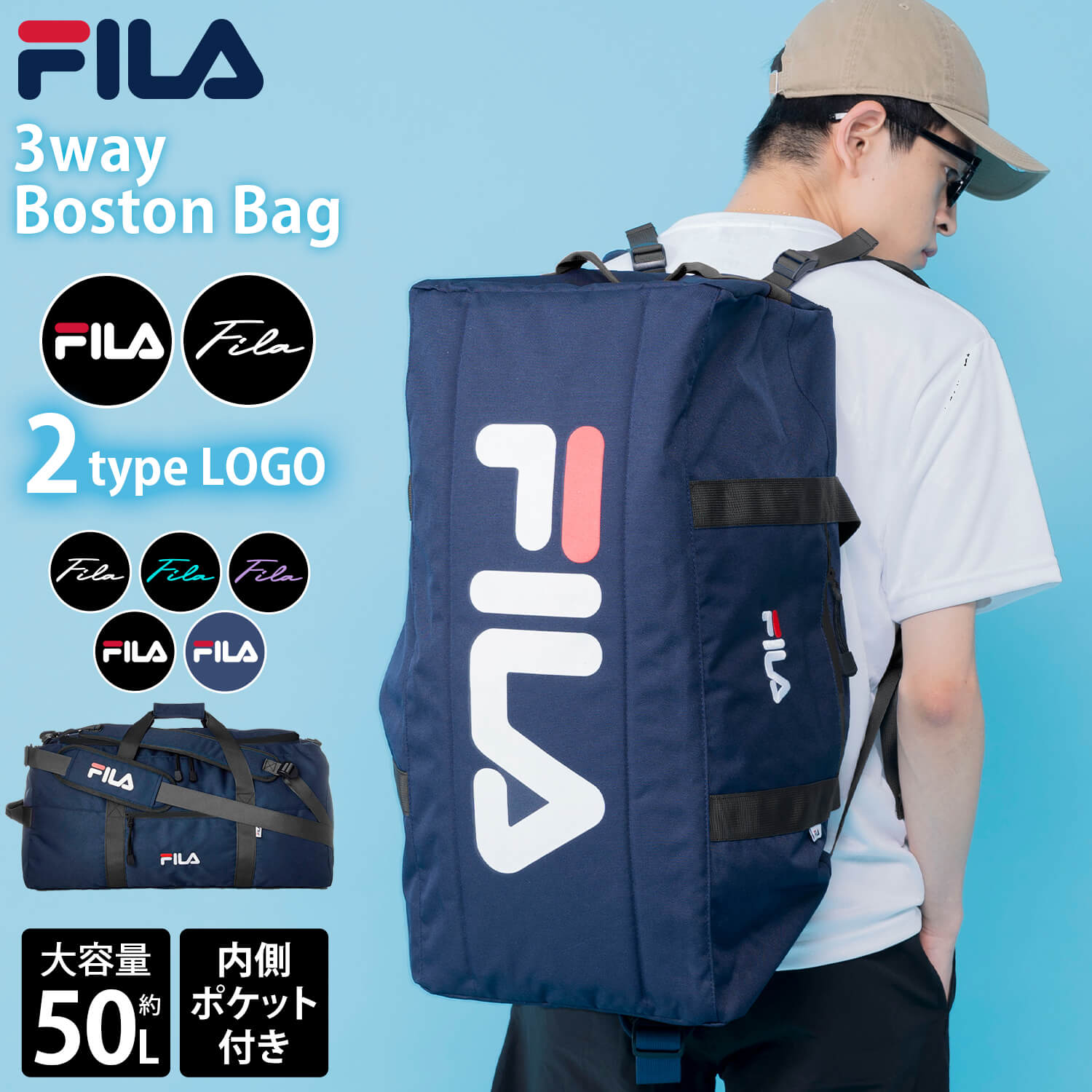 FILA（フィラ） 特価 P10倍 ボストンバッグ 3way 大容量 50L リュック