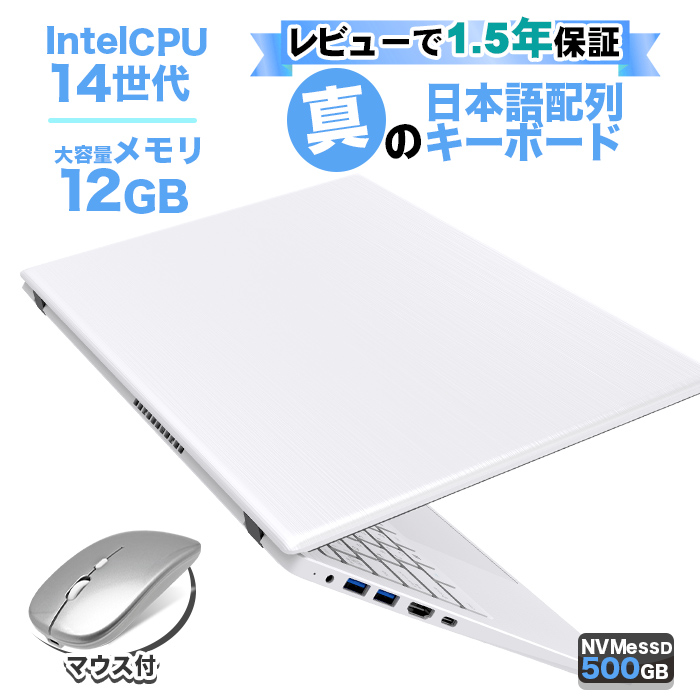 PASOUL 日曜限定値引 ノートパソコン 新品パソコン 14世代 CPU N150