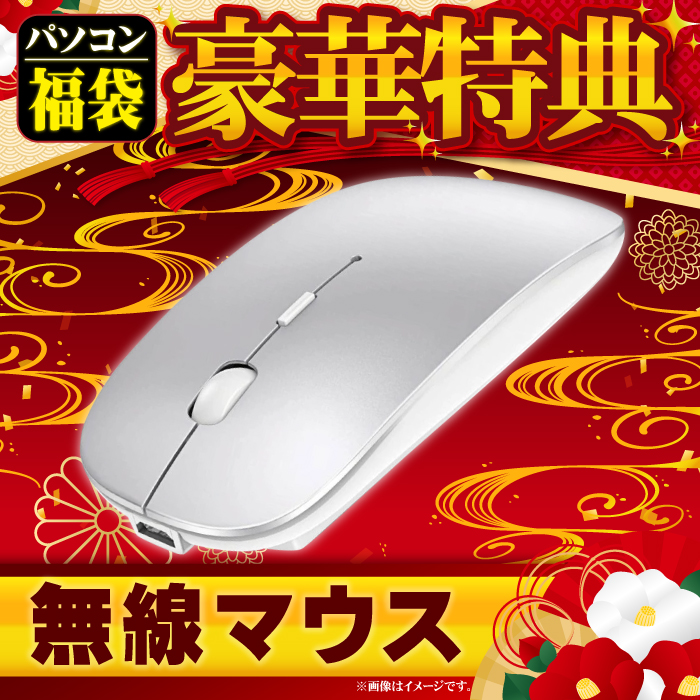 福袋 2026 ノートパソコン 新品 パソコン Windows11 日本語配列