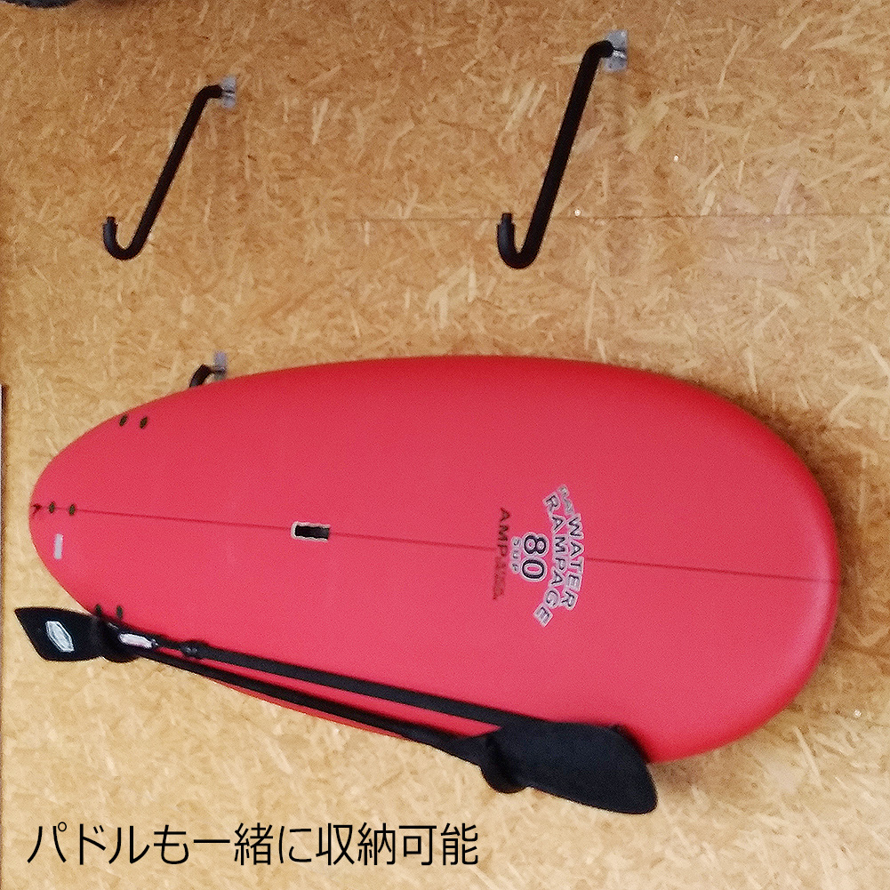 サップボードラック 横置き diy SUP用 壁掛けボードラックJ型