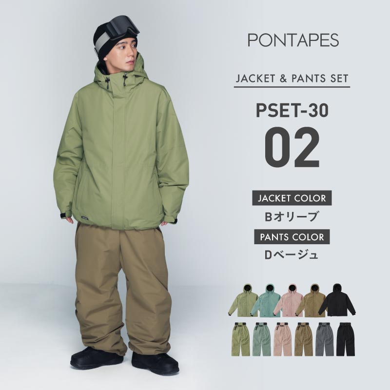 ポンタぺス（PONTAPES） スノーボードウェア 上下セット メンズ