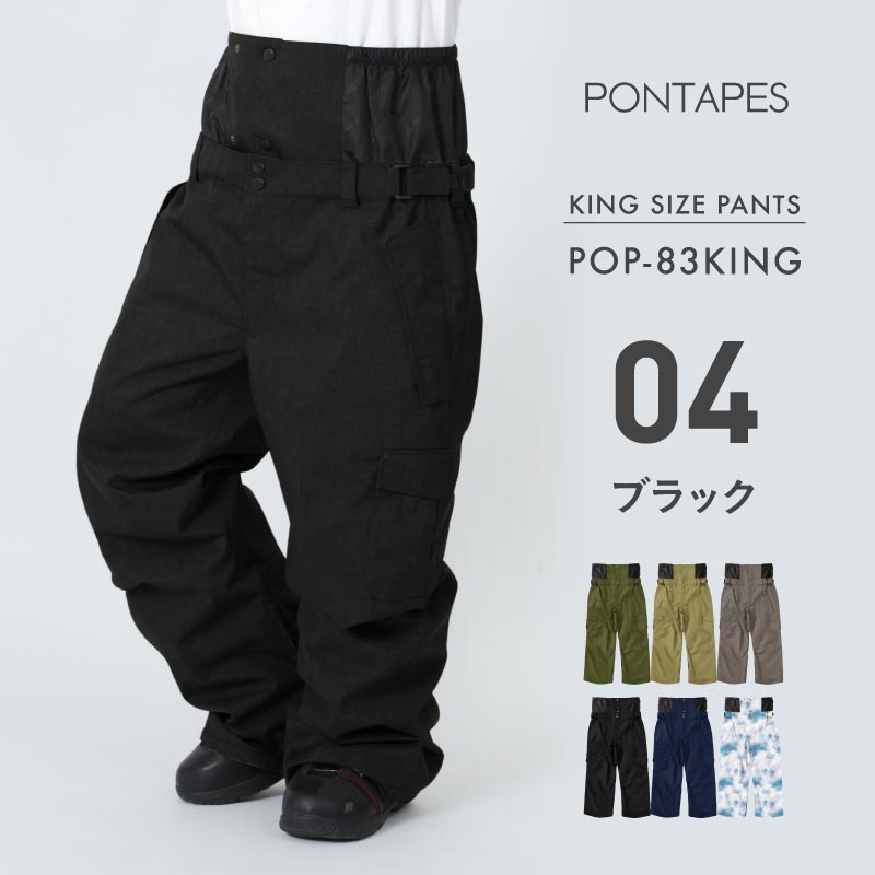ポンタぺス（PONTAPES） スノーボードウェアメンズ レディース パンツ