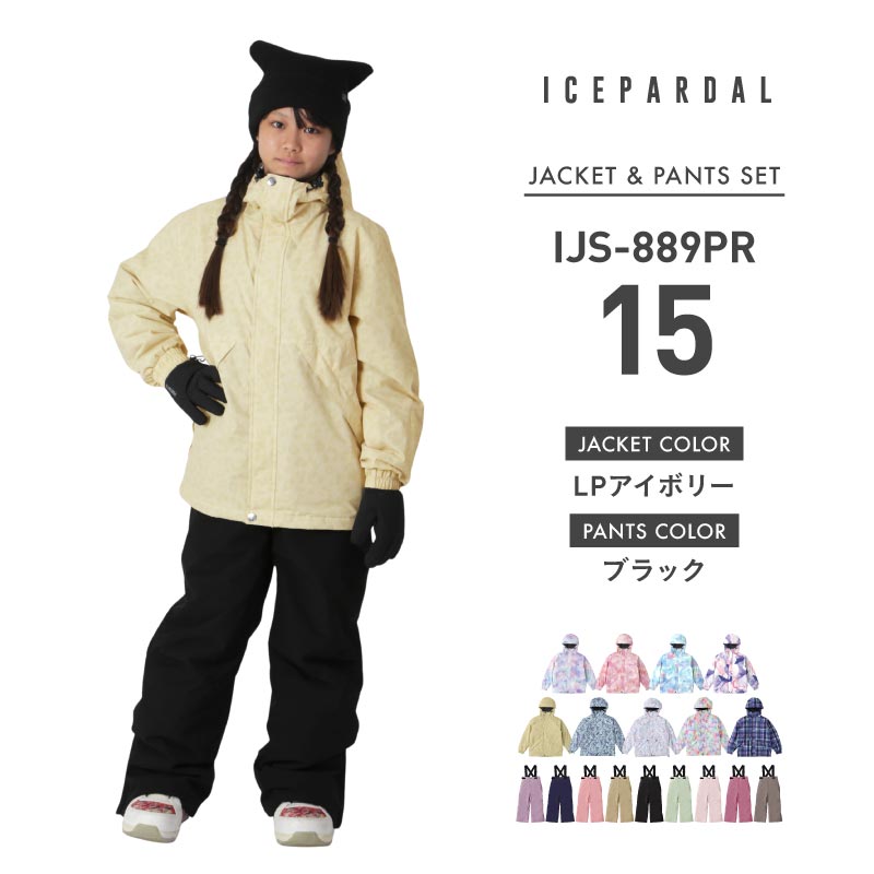 ICEPARDAL（アイスパーダル） スキーウェア キッズ 上下セット 7,990円