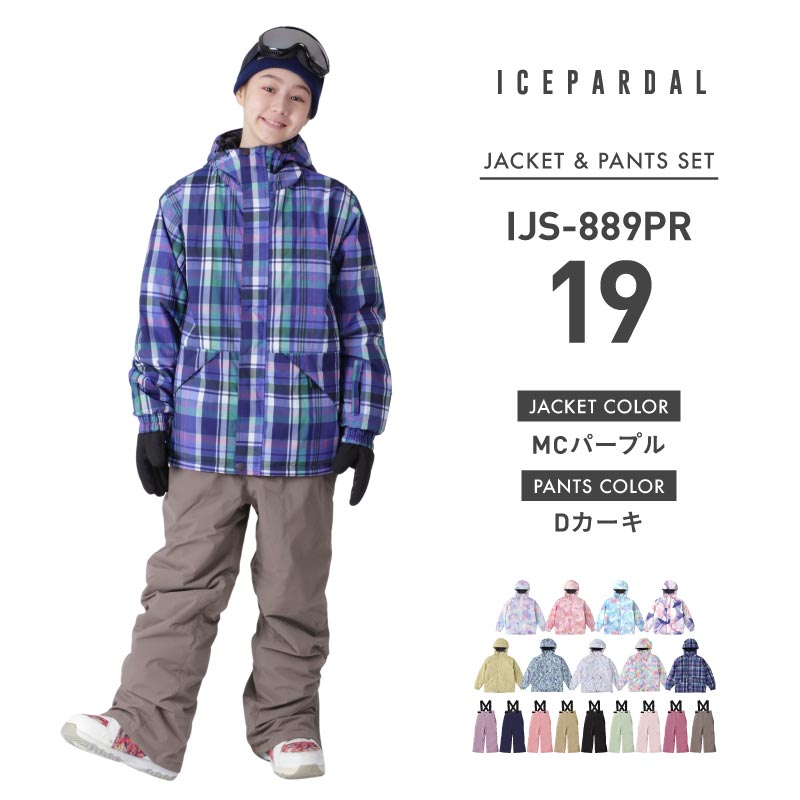 ICEPARDAL（アイスパーダル） スキーウェア キッズ 上下セット 7,990円