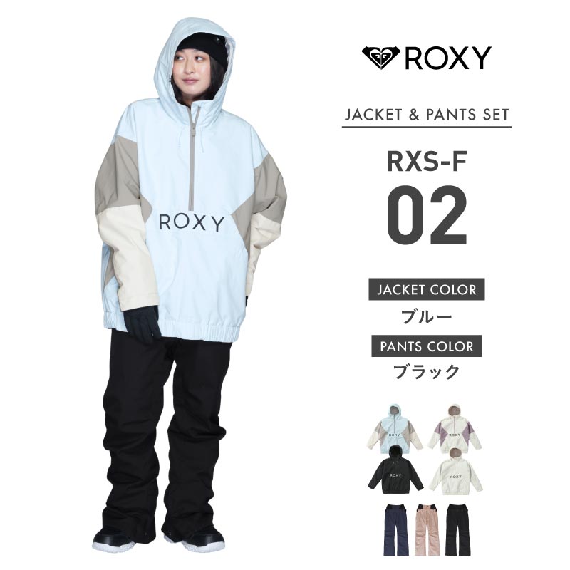 ROXY（ロキシー） ジャケット×ICEPARDAL パンツロキシー スノーボード