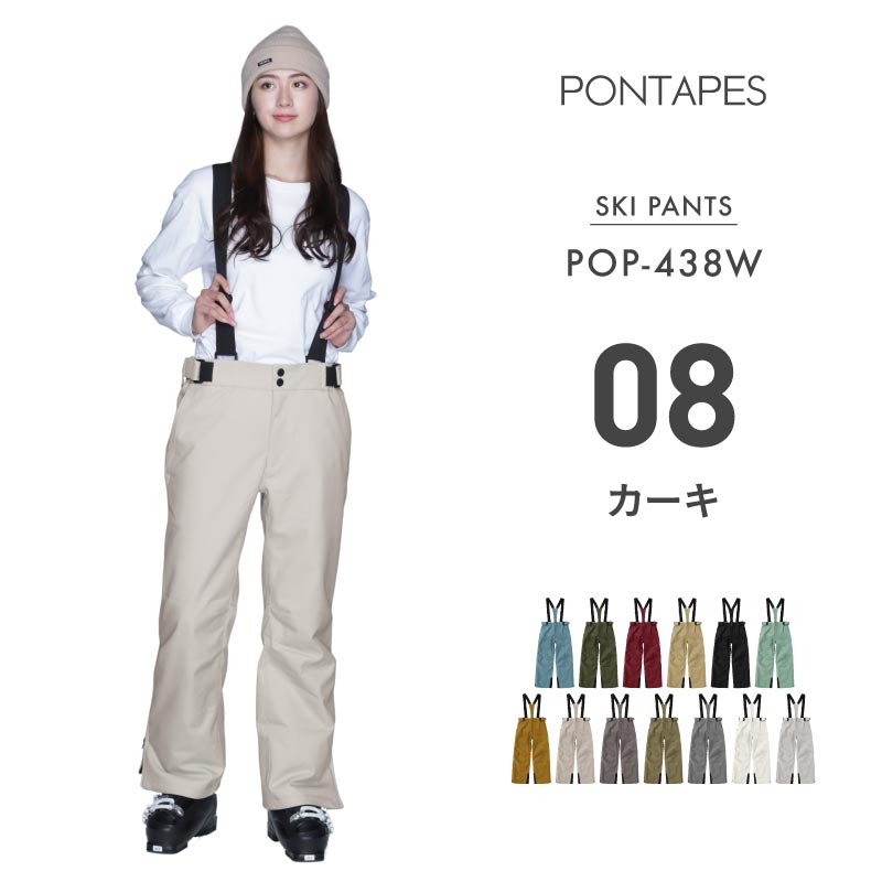 ポンタぺス（PONTAPES） スキーウェア メンズ レディース パンツ単品
