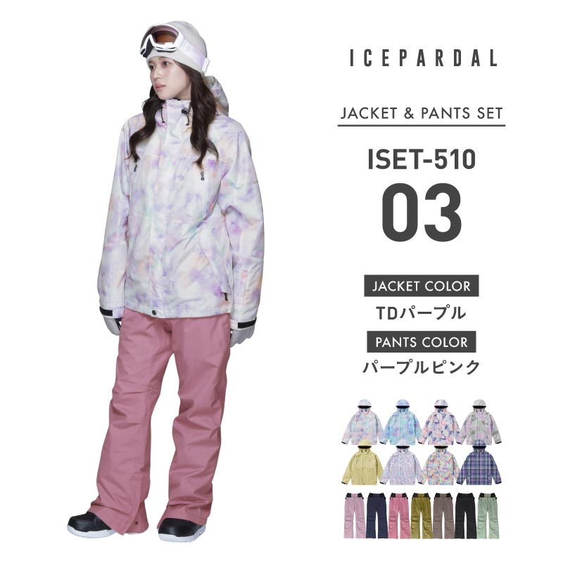 ICEPARDAL（アイスパーダル） スノーボードウェア 上下セット スノボ