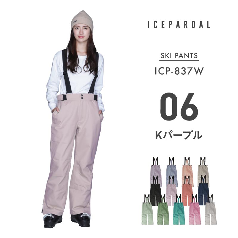 ICEPARDAL（アイスパーダル） スノーボードウェア レディース パンツ