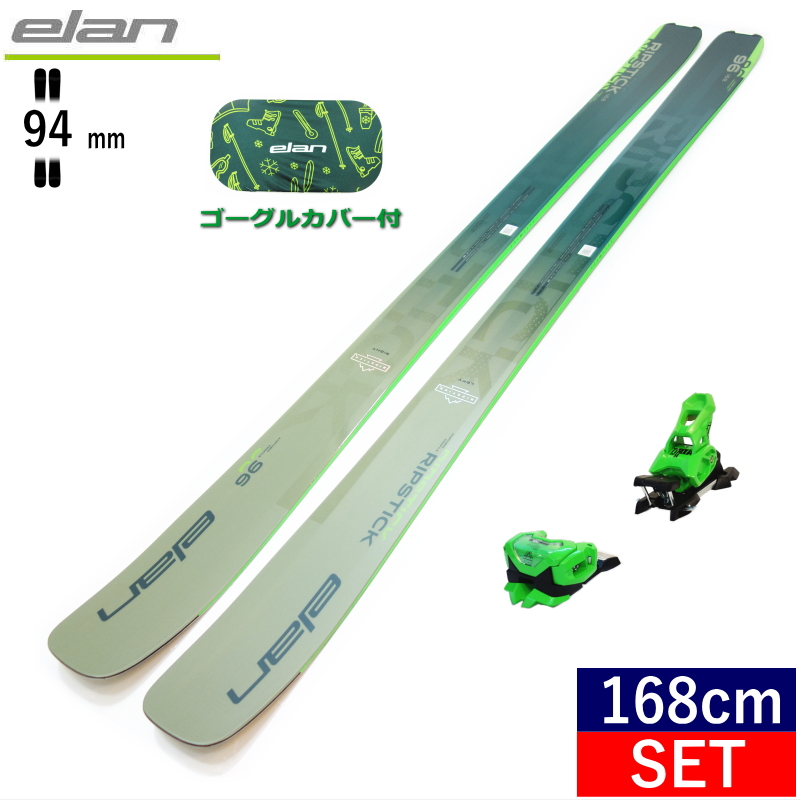 elan（エラン） ELAN RIPSTICK 96+ATTACK 14 GW[168cm/センター幅94mm