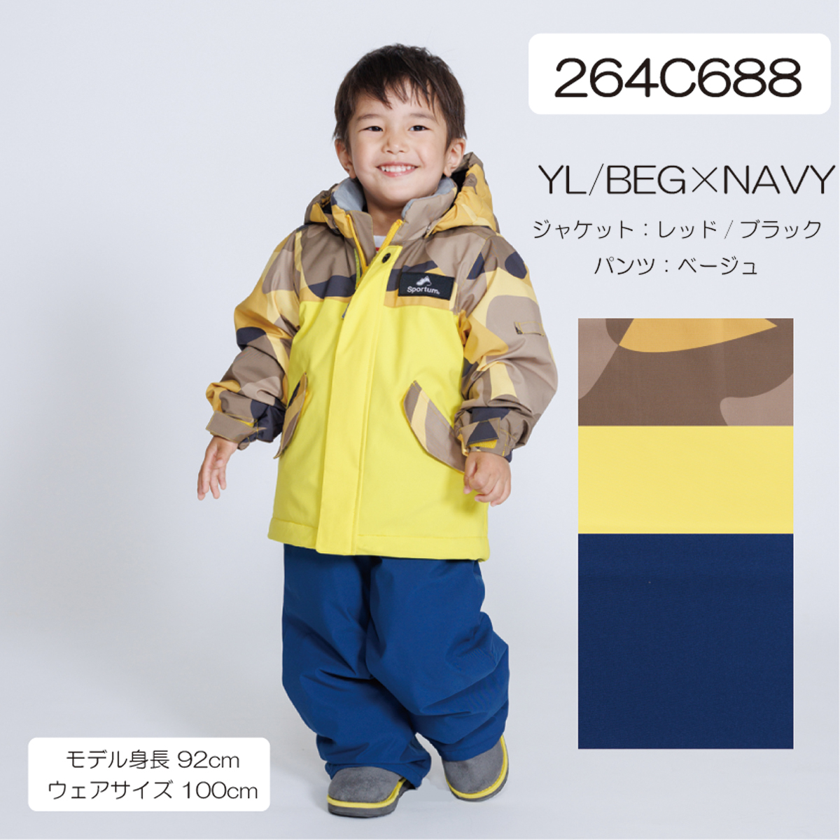 オンヨネ（ONYONE） スキーウェア キッズ サイズ調整 Sportum