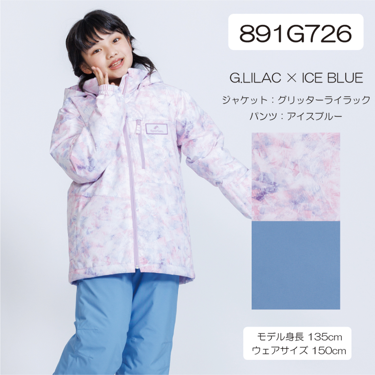 オンヨネ（ONYONE） Sportum スポータム キッズ ジュニア スキーウェア