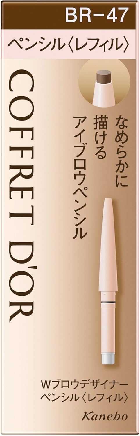 コフレドール アイブロウ Wブロウデザイナーペンシル レフィルBR47