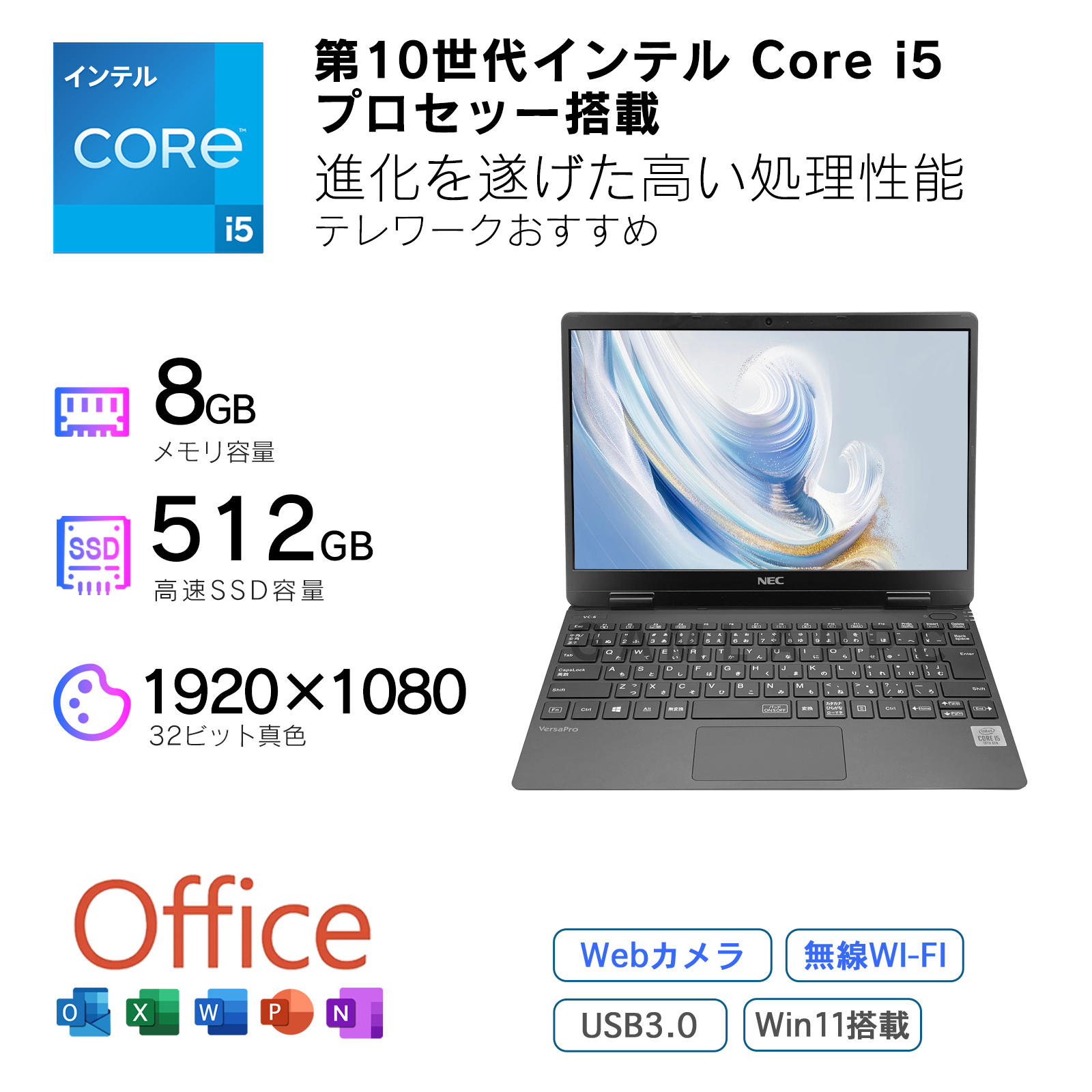 NEC 軽量薄型ノートパソコン 12.5型 Core i5 第10世代 VKT10C6シリーズ