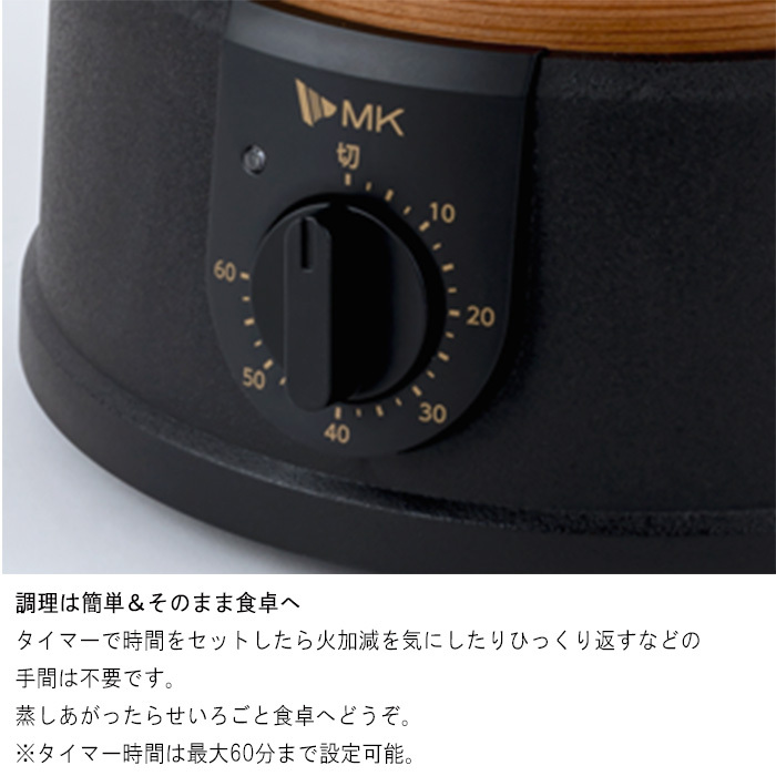 エムケー精工 電気せいろ蒸し器 2段 EM-215K TEGARU=SEIRO 21cm 電気