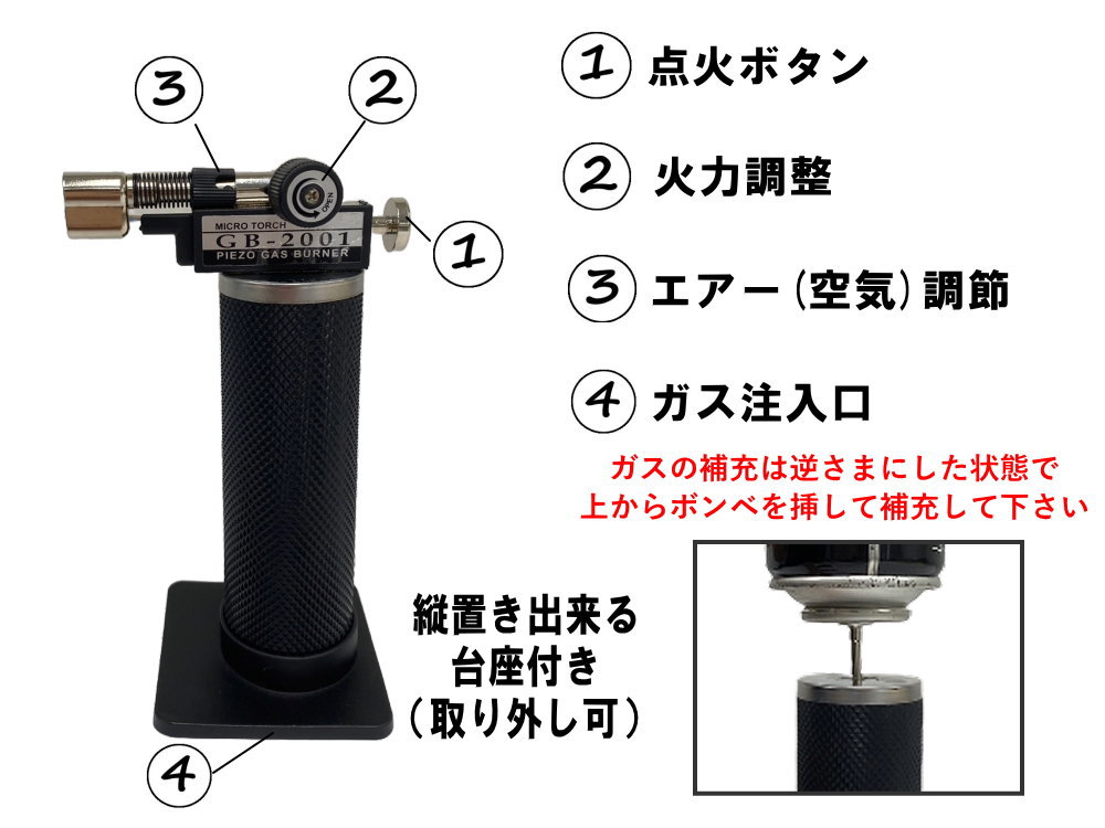 マイクロトーチ GB-2001 ガスバーナー 溶接トーチ 炎温度 1300℃ ロウ
