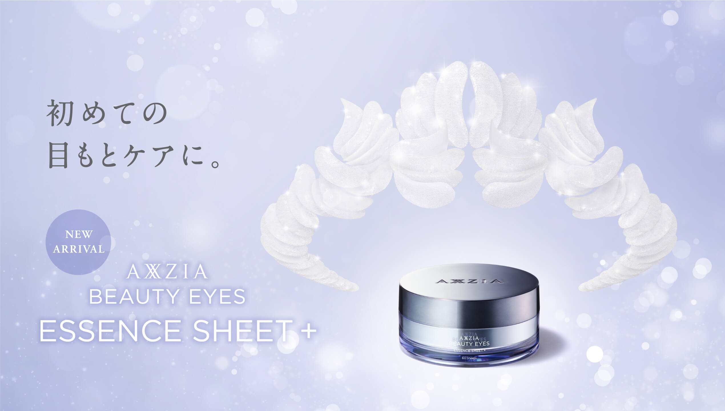 アクシージア 公式ショップ - Yahoo!ショッピング