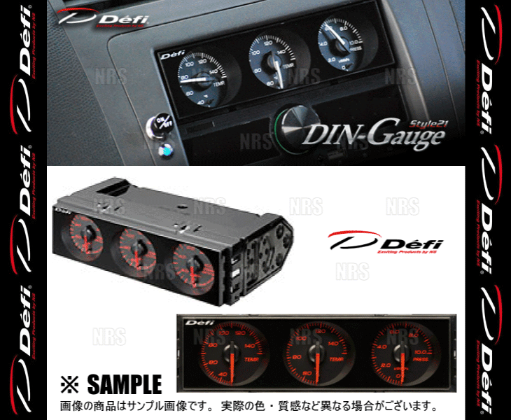 Defi（デフィ） DIN-Gauge Style21 ディンゲージ スタイル21 3連