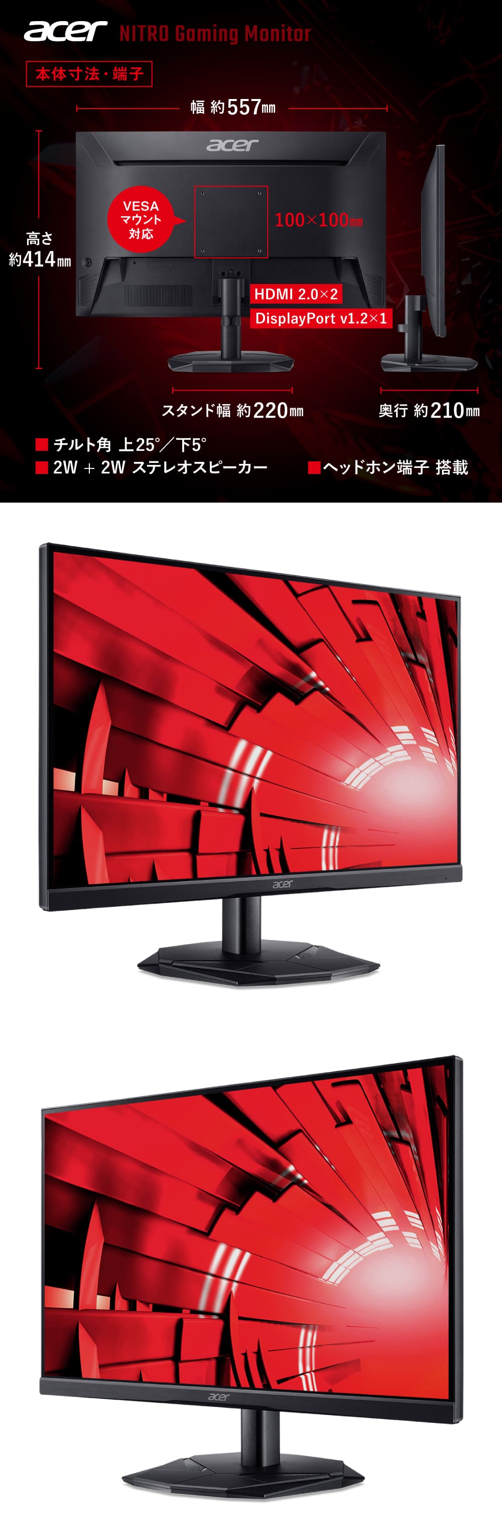 acer（エイサー） ゲーミングモニター 24.5インチ フルHD 200Hz 0.5ms