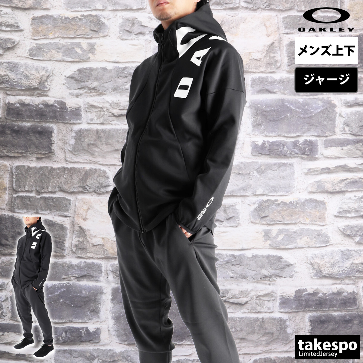 OAKLEY（オークリー） ジャージ メンズ 上下 ブランド セットアップ