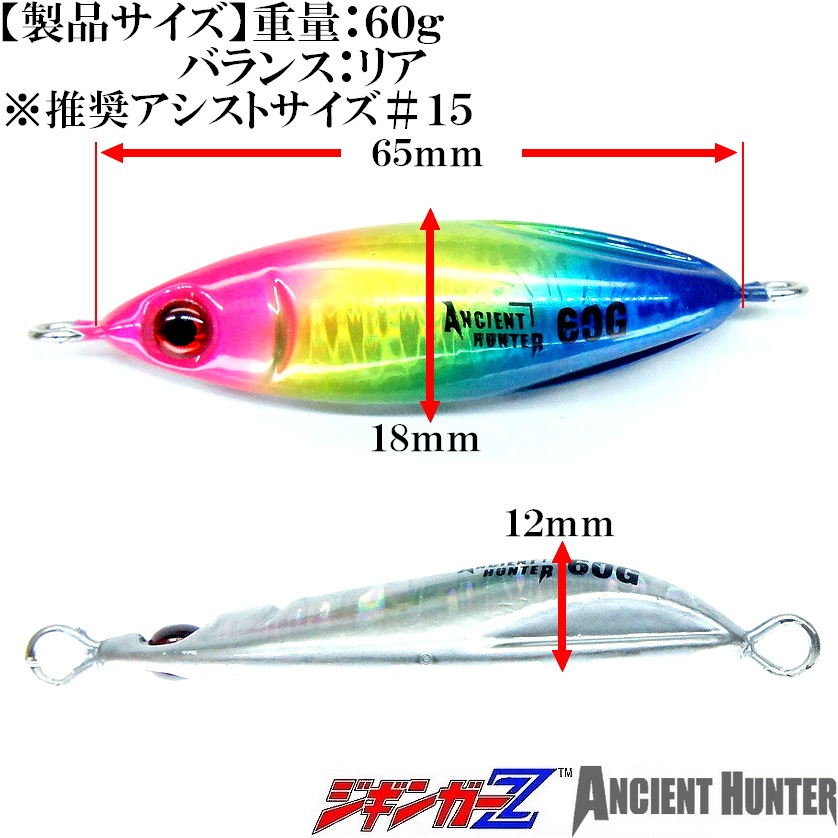 メタルジグ 60g 65mm ジギンガーZ micro BOMB ゼブラグロー 左右非対称