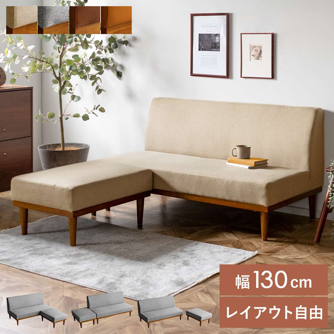 エア・リゾーム ソファー ソファ 3人掛け L字 カウチソファ ロー
