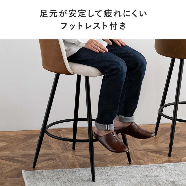 エア・リゾーム カウンターチェア バーチェア ハイチェア ハイスツール