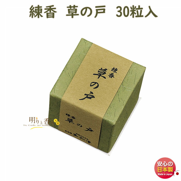 練香 華舟 30粒入 0453 樹脂容器入 玉初堂 日本製 : 明りと香り本舗