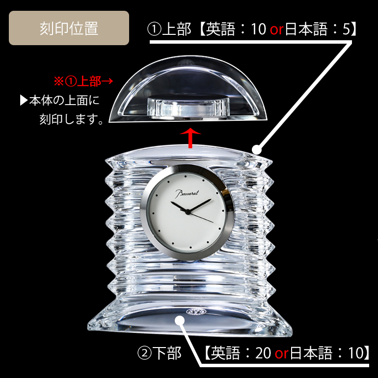 バカラ（Baccarat） クリスタル置時計 ラランド クロック クリア 7.5cm