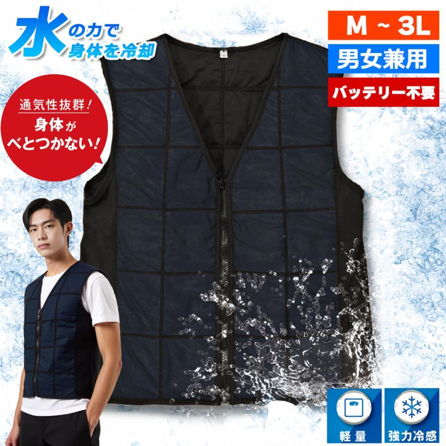 気化熱ベスト 冷却服 水冷 冷たい 夏 暑さ対策 熱中症予防 バッテリー