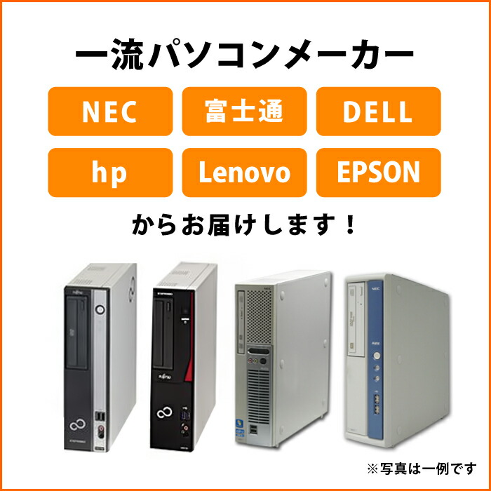 デスクトップパソコン 中古 Windows11 おまかせデスクトップPC 22型