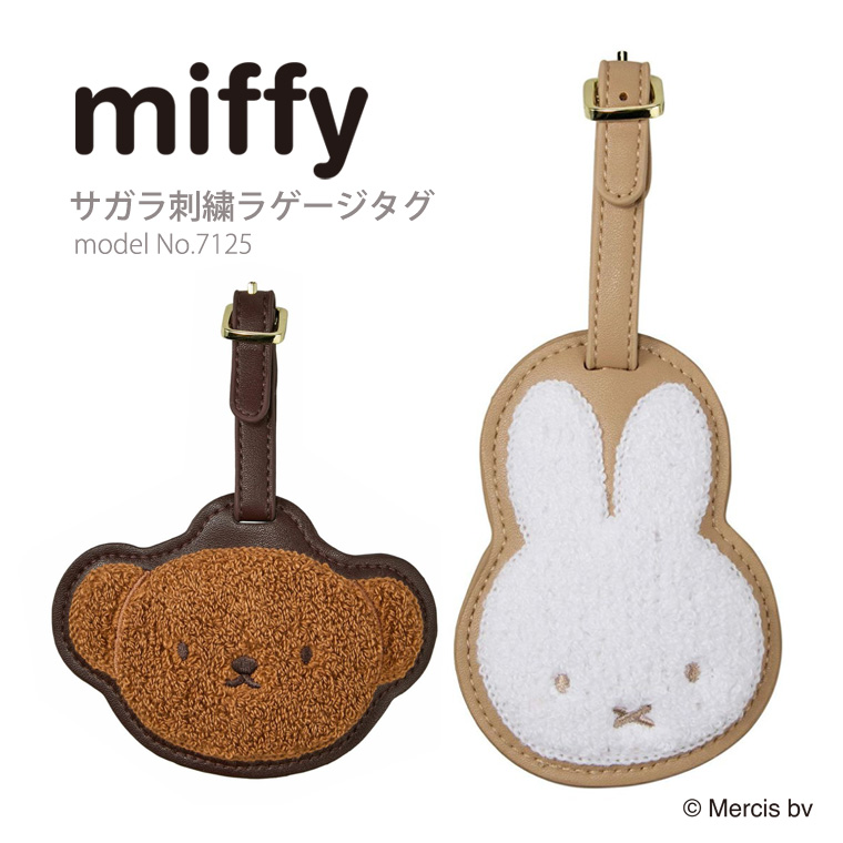 Miffy（ミッフィー） 【最大15％OFFクーポン3/11まで】 ネームタグ