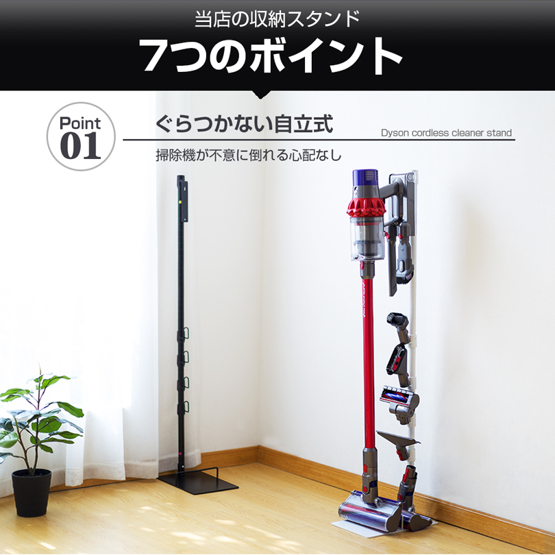ダイソン スタンド コードレスクリーナースタンド V15 V12 V11 V10 V8