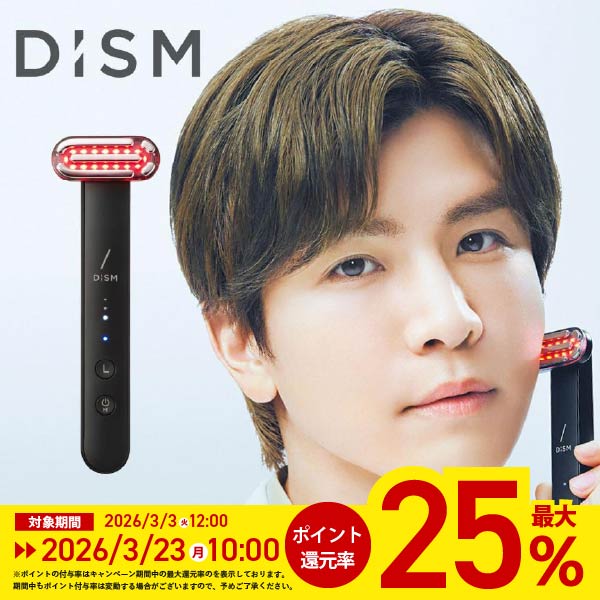 スカルプD ポイント最大25倍 岩田剛典アンバサダー DISM EMS EER