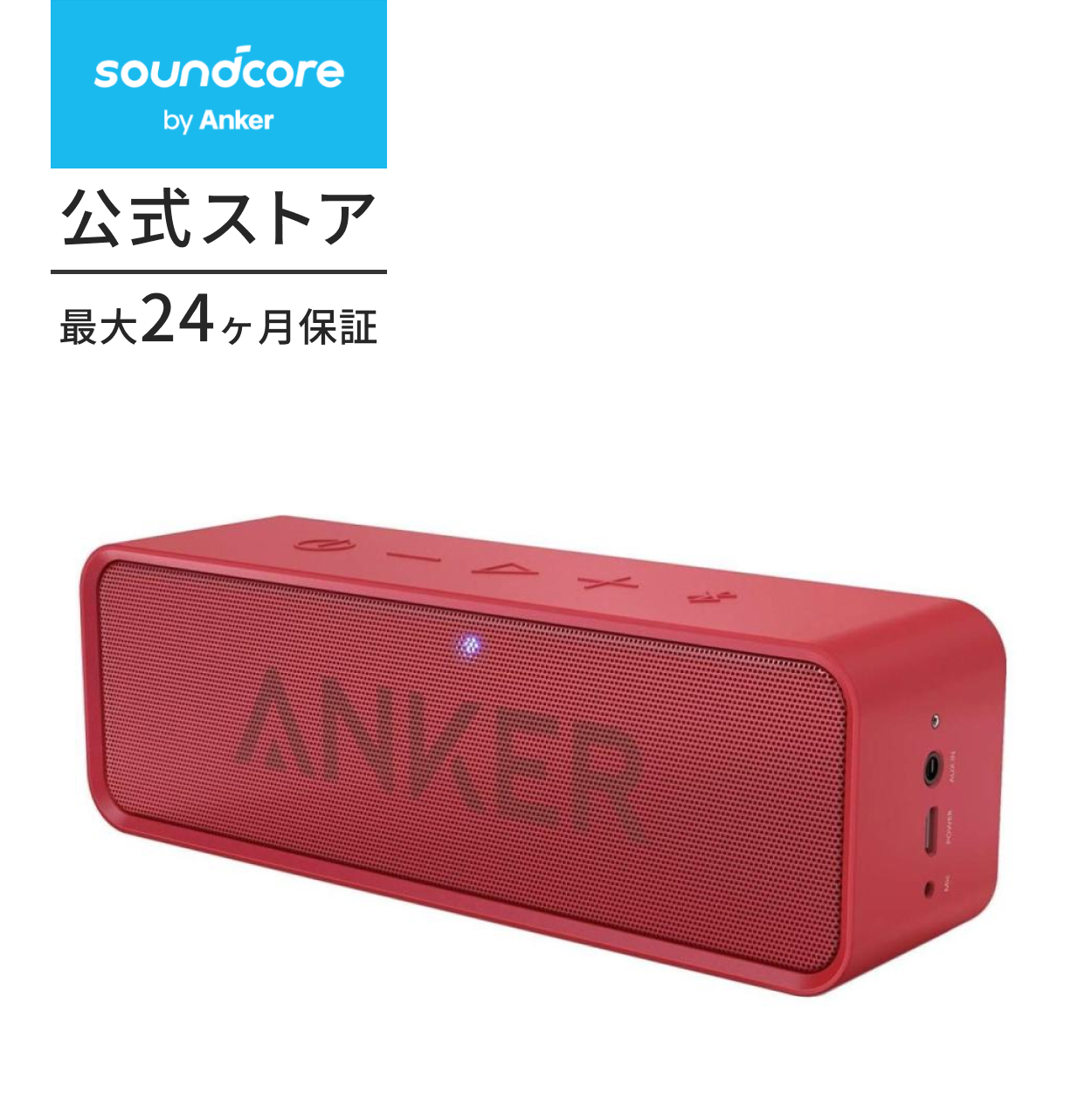 Soundcore（Anker） スピーカー Bluetooth Anker Soundcore ポータブル