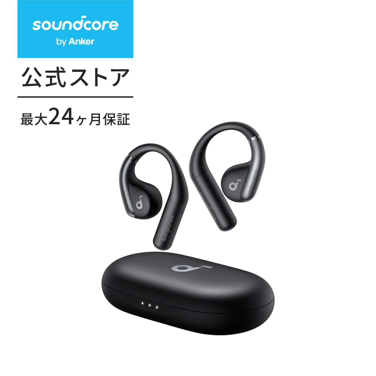 Soundcore（Anker） ワイヤレスイヤホン Anker Soundcore AeroFit