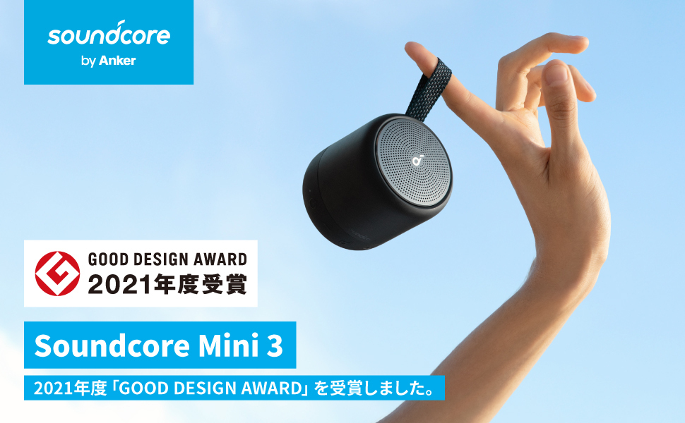 Soundcore（Anker） Anker Soundcore Mini 3 Bluetooth スピーカー