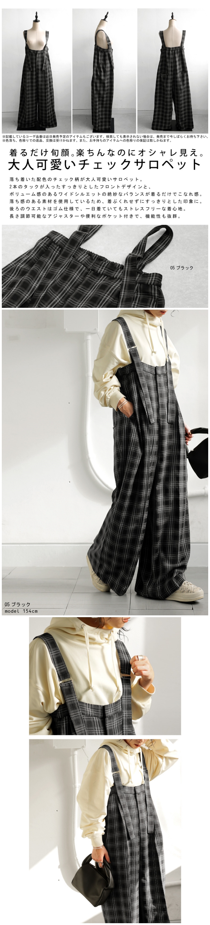 antiqua（アンティカ） 春支度、第2弾。最大15,000円OFFチェック柄