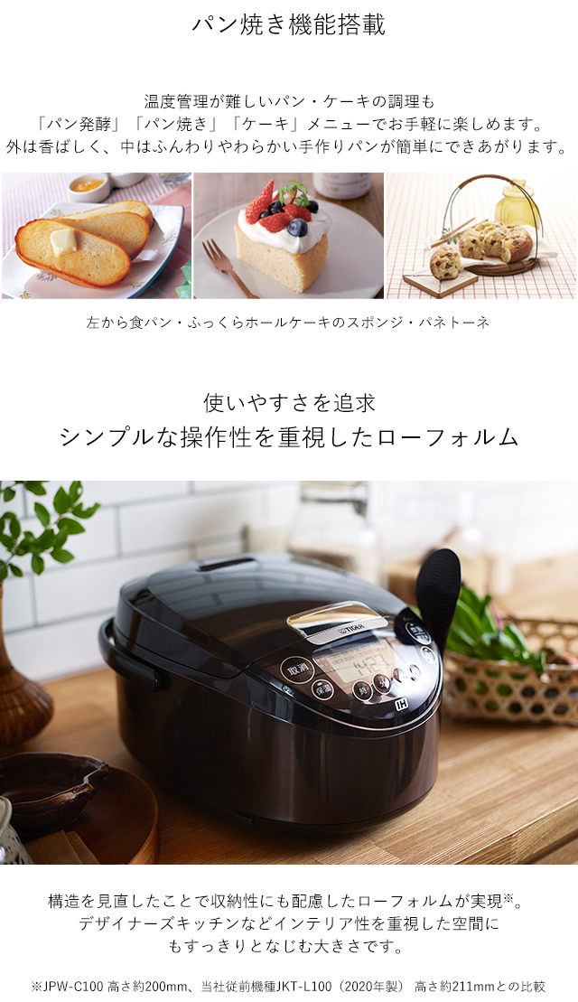 タイガー（TIGER） 炊飯器 5.5合炊き 一人暮らし用 炊きたて IH JPW