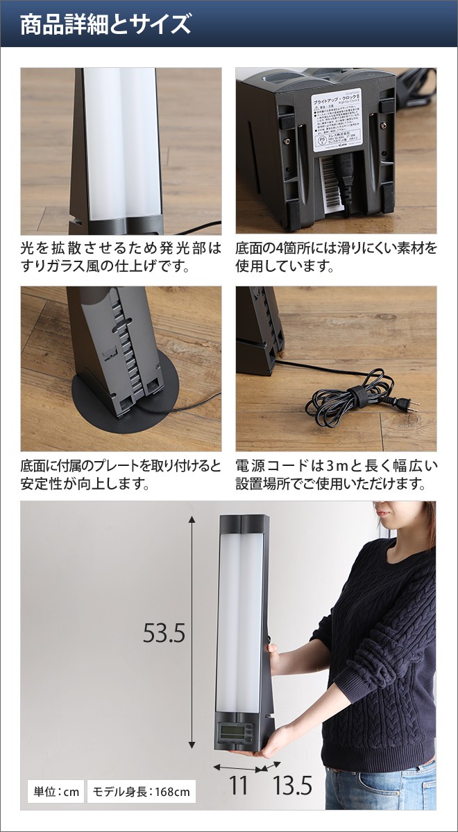 光目覚まし時計 ブライトアップクロック2 : セレクトショップAQUA