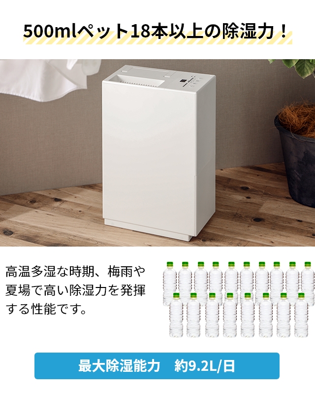 0（プラスマイナスゼロ） プラマイゼロ 除湿器 除湿機 XQJ-D010 衣類