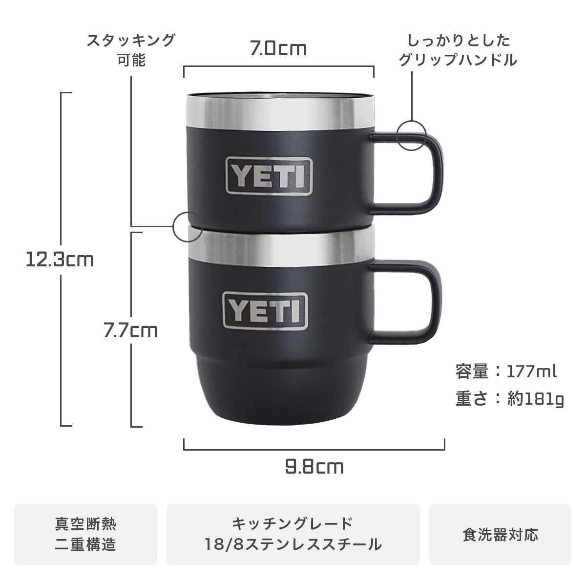 YETI（イエティ） 【完売】YETI マグカップ スタックマグ6oz 2個セット