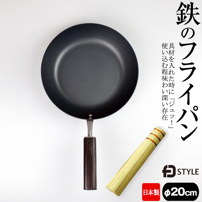 鉄 フライパン 26cm 日本製 IH対応 ガス火 鉄製 美デザイン 「鉄の