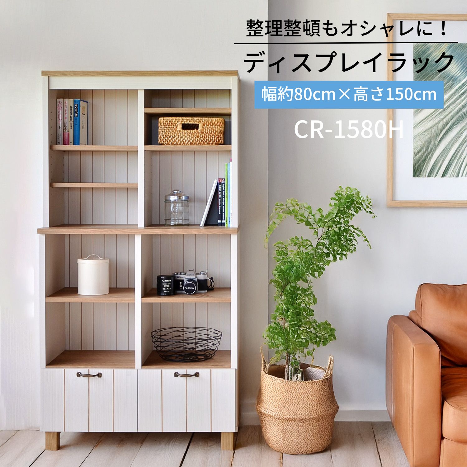 タカシン家具工業 本棚 キャビネット 引出 書棚 食器棚 収納 シェルフ