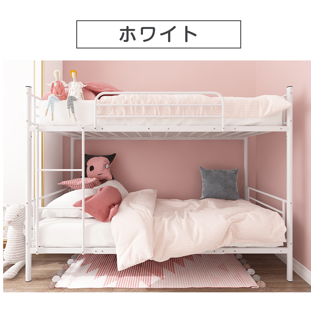 BTM 二段ベッド 子供 スチール 耐震 シングル パイプベッド おしゃれ