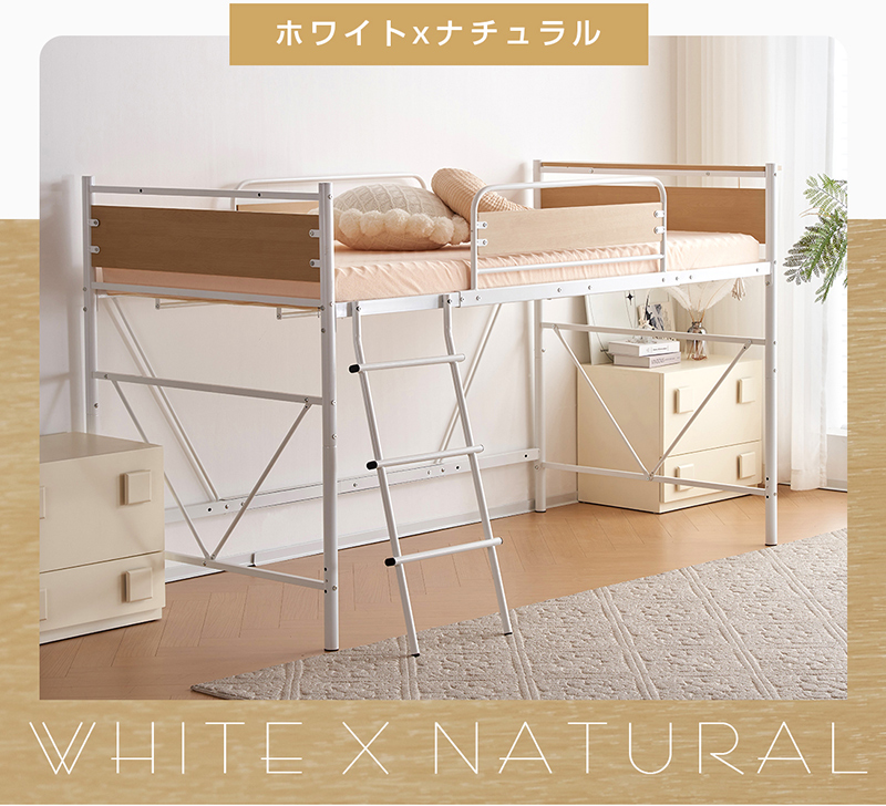 BTM ロフトベッド シングル 大容量 ハンガーポール 宮 コンセント付き